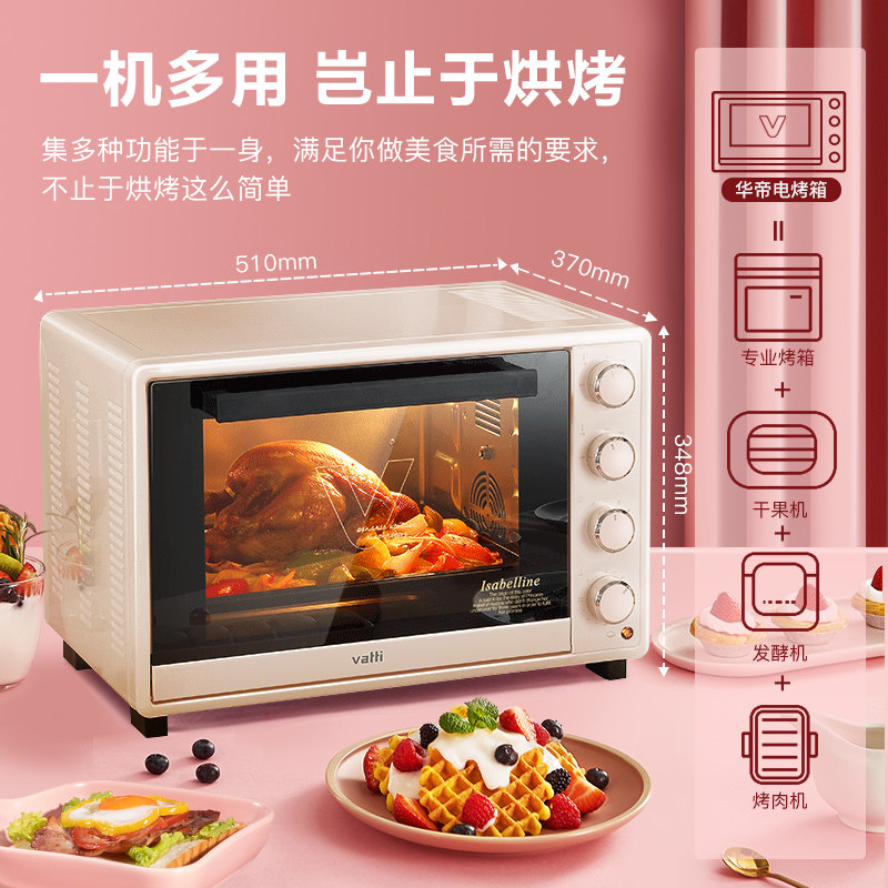 华帝家用小型全自动多功能33电烤箱 华帝正势电烤箱