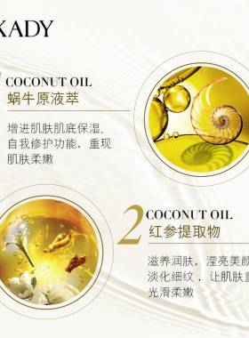 欧佩红参蜗牛臻养滢润面膜