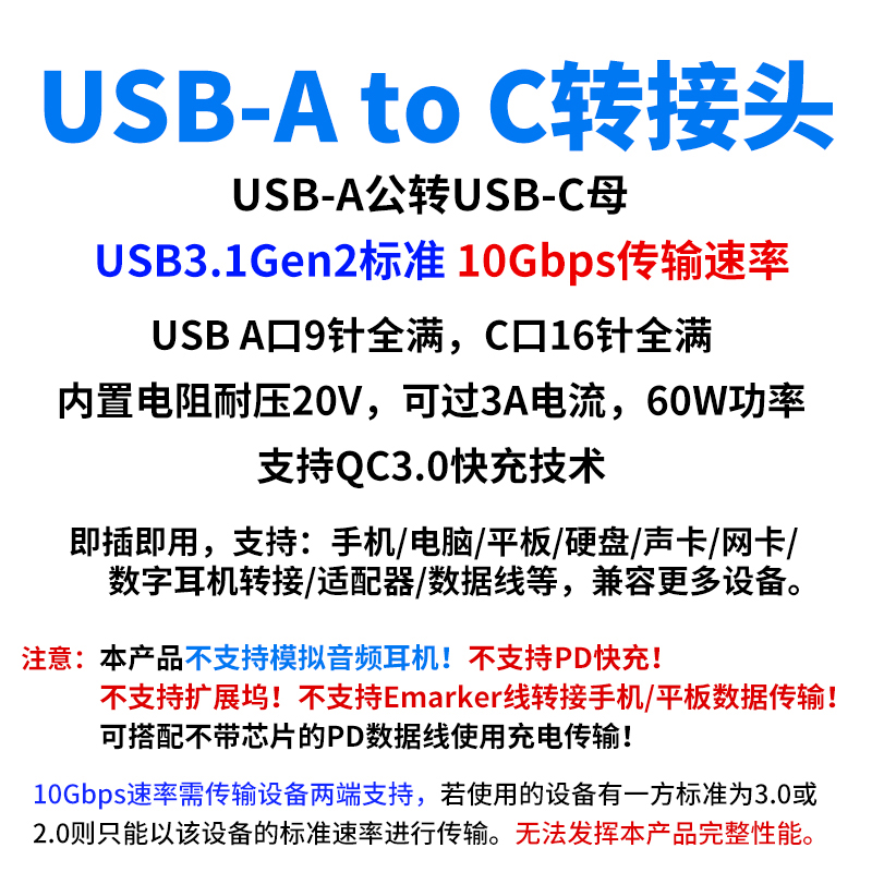 尚优琦USB3.0转TYPE-C母转接头USB3.1Gen2高速传输数据线电脑A转C口适用三星T5移动固态硬盘盒数字耳机转换器