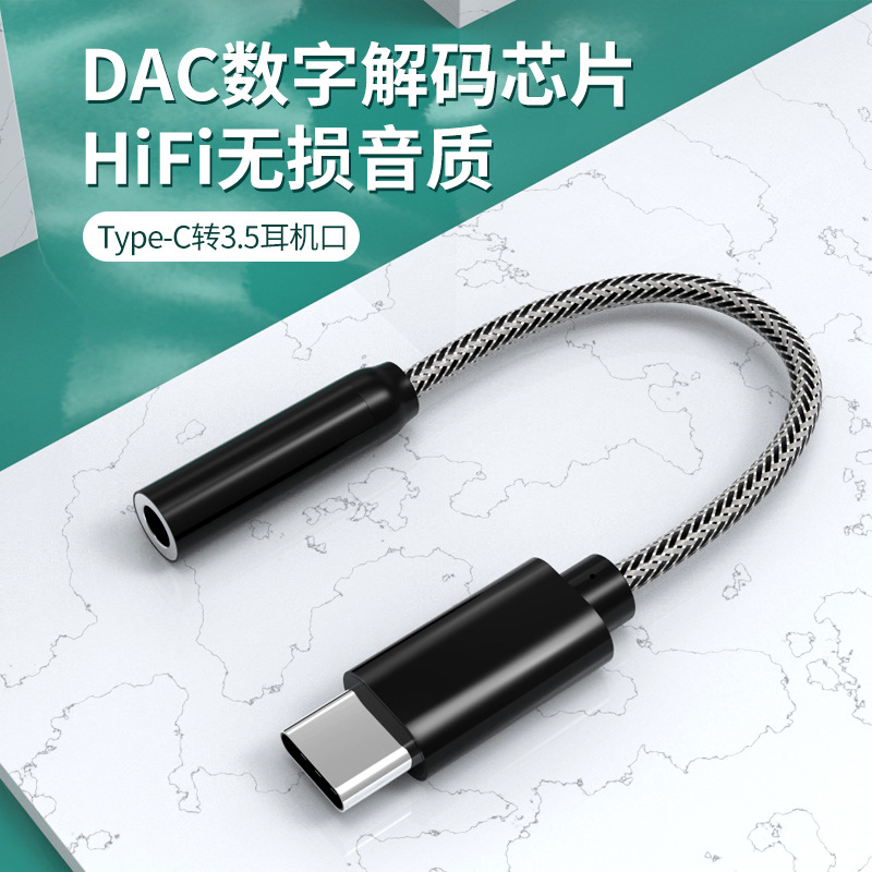 尚优琦 TYPE-C转3.5mm耳机转接线无损DAC解码数字音频耳放谷歌适用于三星魅族小米手机电脑声卡免驱转换器线 - 图0