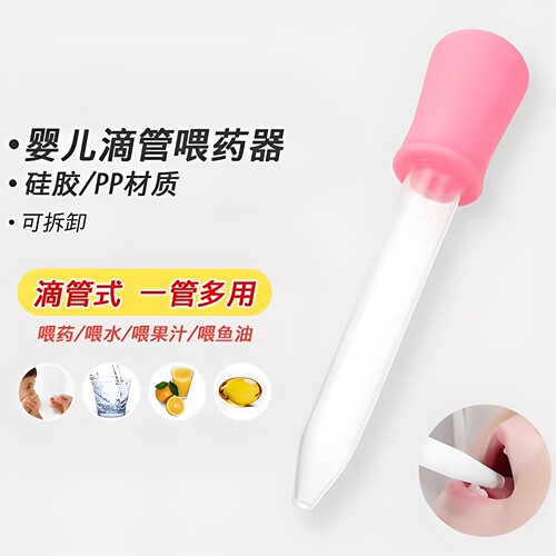2支装滴管婴儿喂药器防呛带刻度奶嘴式喂药量杯宝宝喂水神器喂奶 - 图1