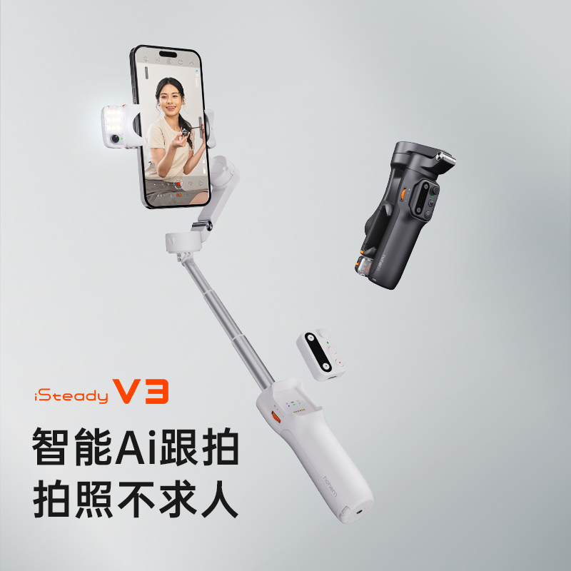 浩瀚V3 Ai追踪手机云台三轴防抖手持拍摄稳定器拍视频vlog智能跟拍神器360度自动旋转自拍杆网红直播三脚支架 - 图0