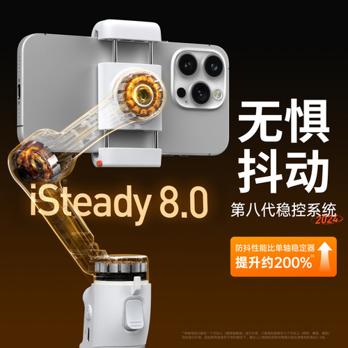 浩瀚V3/V3Ultra手机云台稳定器三轴防抖手持旅行自拍摄视频vlog跟拍照自动360度旋转自拍杆直播专用设备支架 - 图3