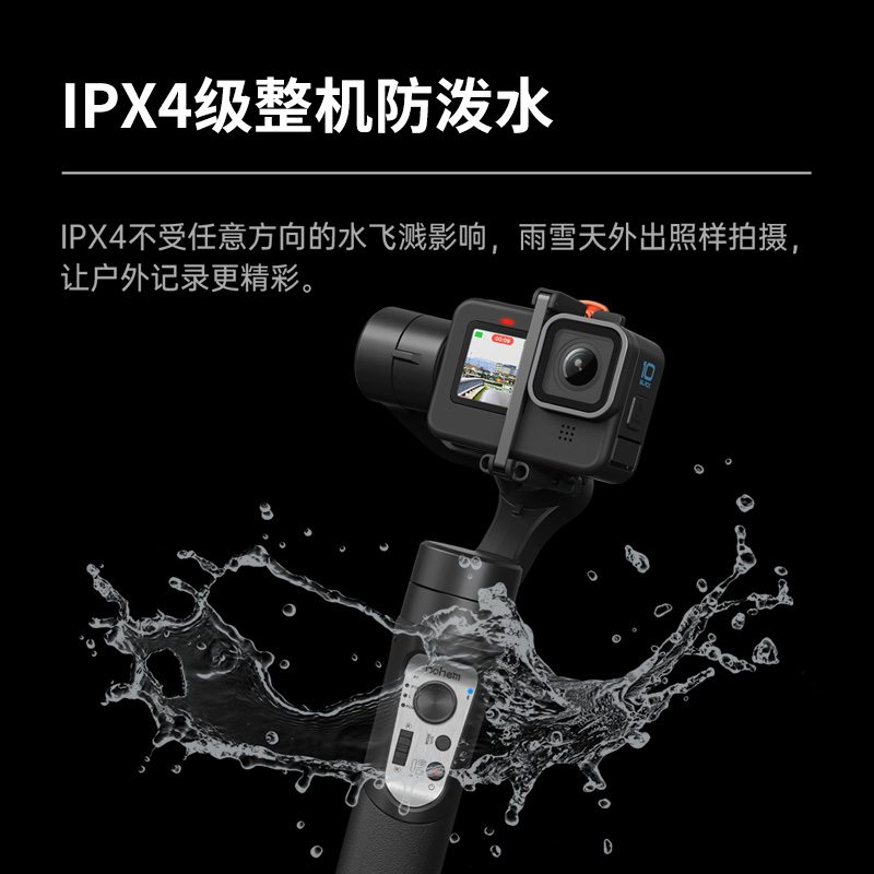 浩瀚卓越hohem iSteady Pro4直播vlog运动相机GoPro12/11/10/9/8/7/6/5/4拍摄云台稳定器配件 - 图1