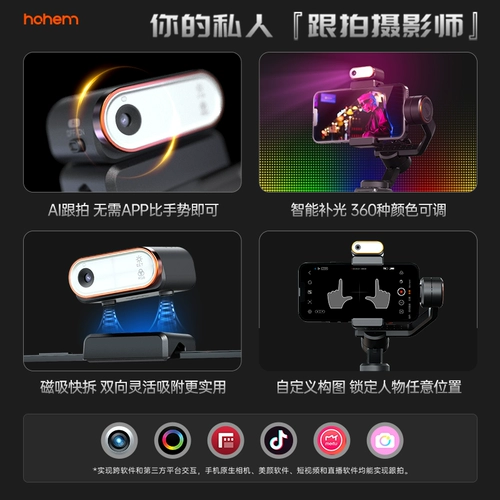 Haohan M6 Мобильный телефон Стабилизатор интеллектуального последующего последующего борьбы с противодействием в прямом эфире