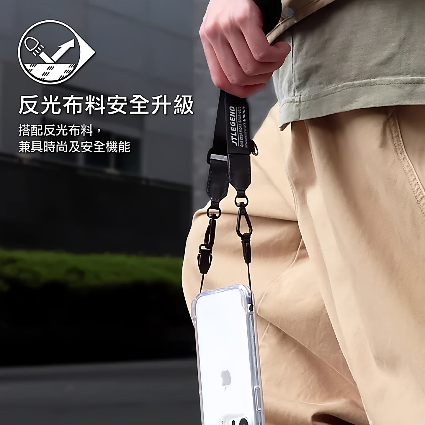 jtlegend适用2025苹果iphone17air手机挂绳安卓oppo华为vivo背带斜跨式双边绳可调节长度手机绳时尚反光布料