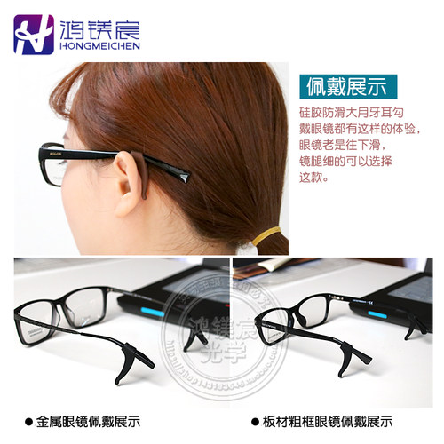 鸿镁宸眼镜防滑套耳托耳勾框架眼镜脚套眼镜配件软硅胶材质10副 - 图2
