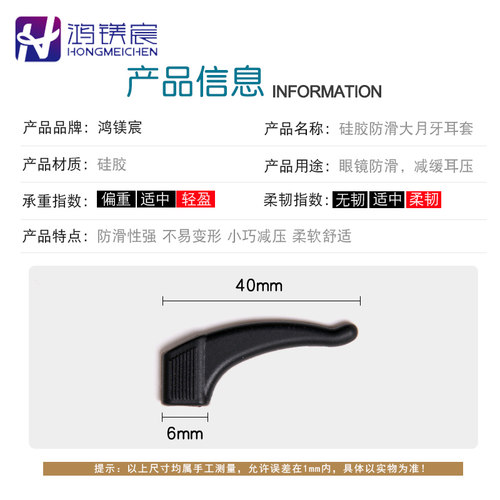 鸿镁宸眼镜防滑套耳托耳勾框架眼镜脚套眼镜配件软硅胶材质10副 - 图1