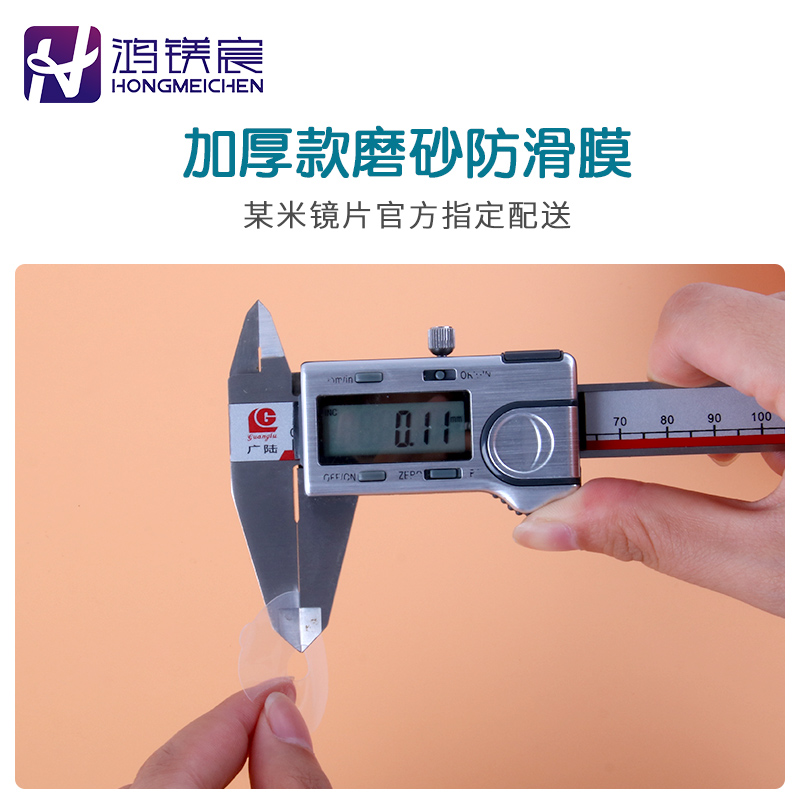 韩国EIN透明膜镜片防滑贴眼镜加工防滑贴膜镜片保护双面胶膜眼镜 - 图2