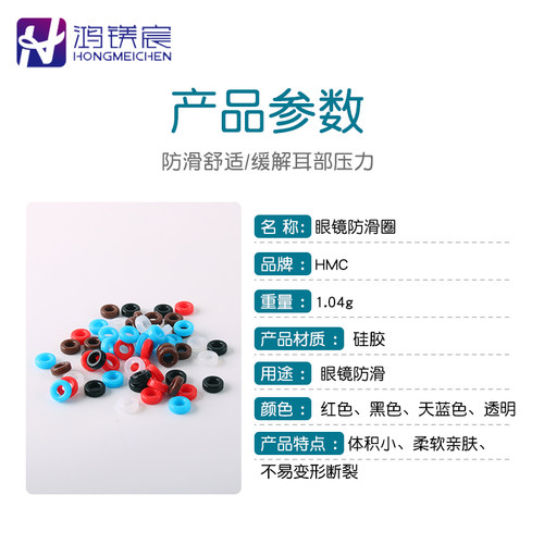 鸿镁宸眼镜防滑套硅胶防滑圈耳勾固定防脱落掉神器眼睛腿配件20副 - 图0