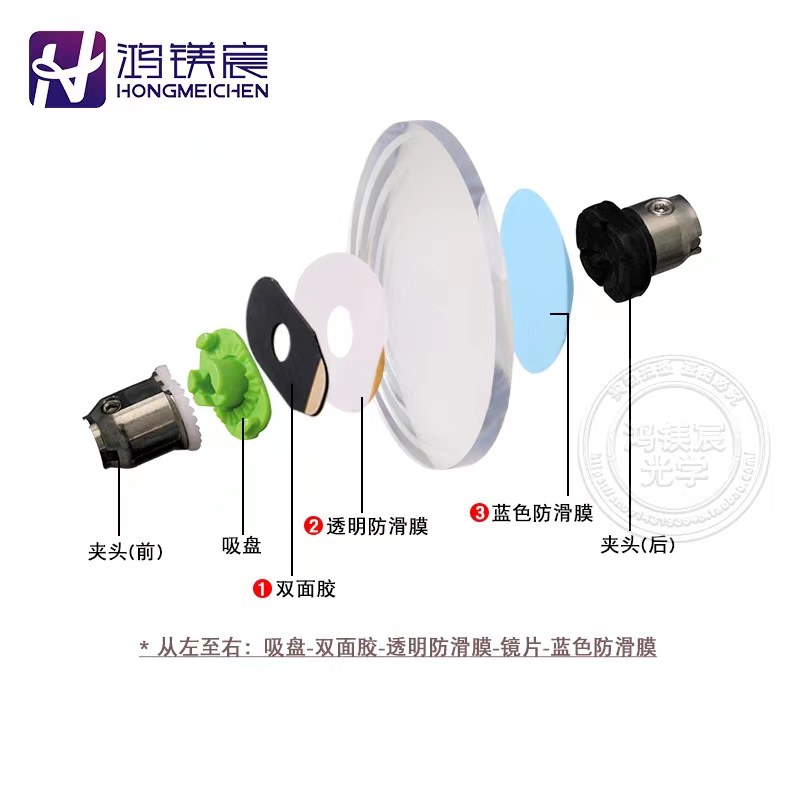 眼镜设备配件磨镜片加工双面胶贴眼镜片防滑贴吸盘贴双面胶加强款,淘宝优惠券,粉丝福利购,淘宝优惠卷