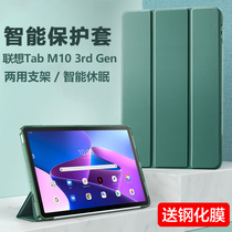 Lenovo Tab M10 3rd Gen protective sleeve Lenovo flat shell tb328fu anti-fall housing tabm10gen3 generation rdgen flap