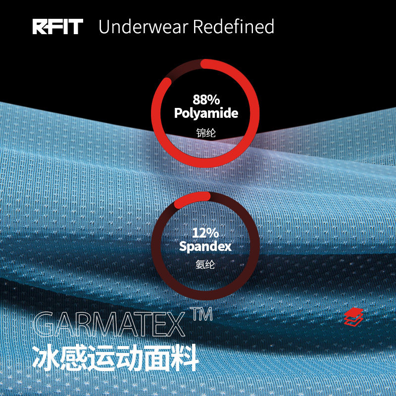 rfit男士运动冰丝swift男生礼盒 rfit男平角内裤