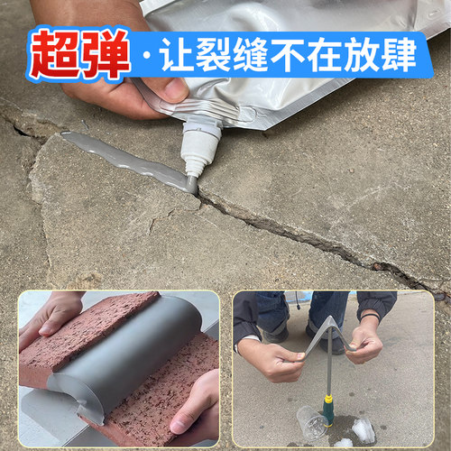 屋顶裂缝防水补漏速干聚脲灌缝胶水泥地面混凝土修补剂堵漏填缝胶 - 图1