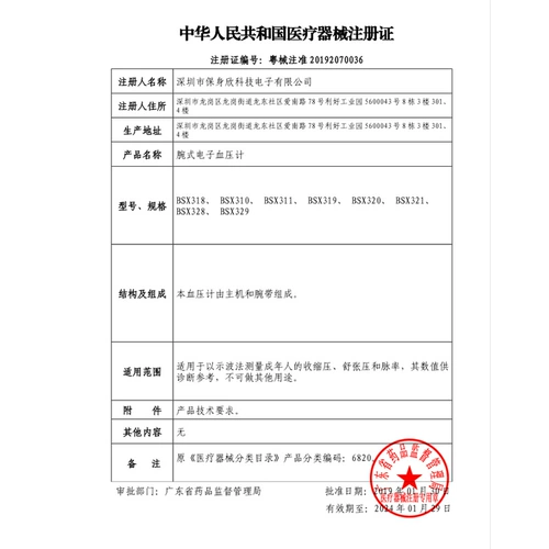 Электронный сфигмоманометр для запястья артериальное давление домохозяйство измерение прибор Высокая точность подлинное измерение прибор артериального давления Объем Медицинская больница Медицинская больница