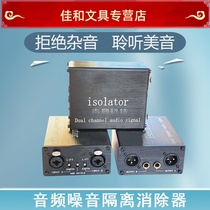 Audio Isolators Current Sound Noise Canceller Cacophony Noise Reduction Co-Ground Filter 6 5 Turn Kom Revolution Mother