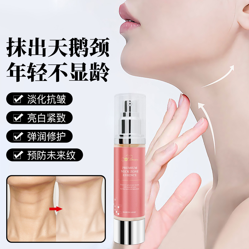 bebepro银座颈纹霜提拉紧致美脖子劲纹孕妇可用淡化紧纹颈部精华