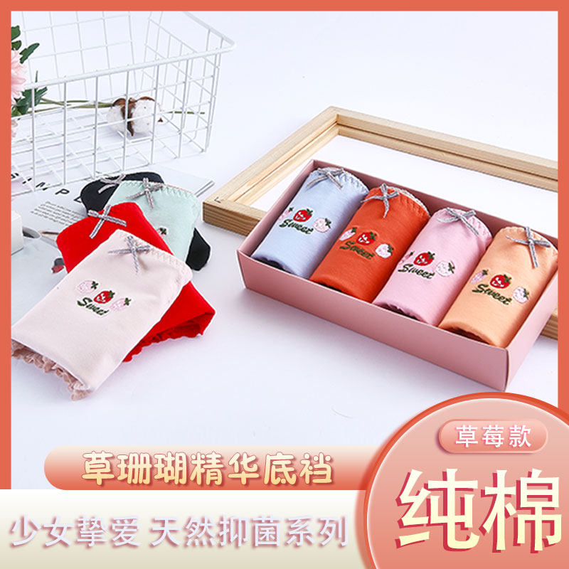 津檬纯棉抗菌少中腰提臀三角裤头 津檬服饰内裤