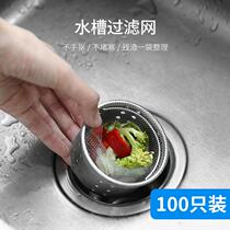 Kitchen Sink Filter Screen Wash Vegetable Pool Lift Cage Rubbish Drain Net Wash Basin Mesh Bag Sewer Floor Drain Hair Anti