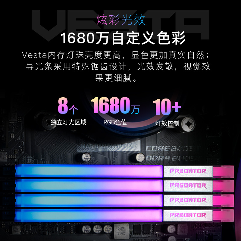 宏碁掠夺者ddr4 4000 8g*2内存条16g 3600台式机rgb灯条三星B-Die