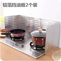 Grease-stopper kitchen splash-proof oil baffle Gas cooker bench High-temperature-resistant oil-insulating board Heat Shield Stir-fry Vegetable Aluminum Foil Anti-Oil Board