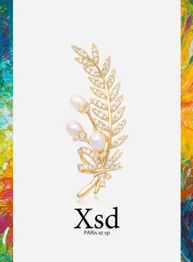 奢华气质珍珠男女麦穗胸针饰品