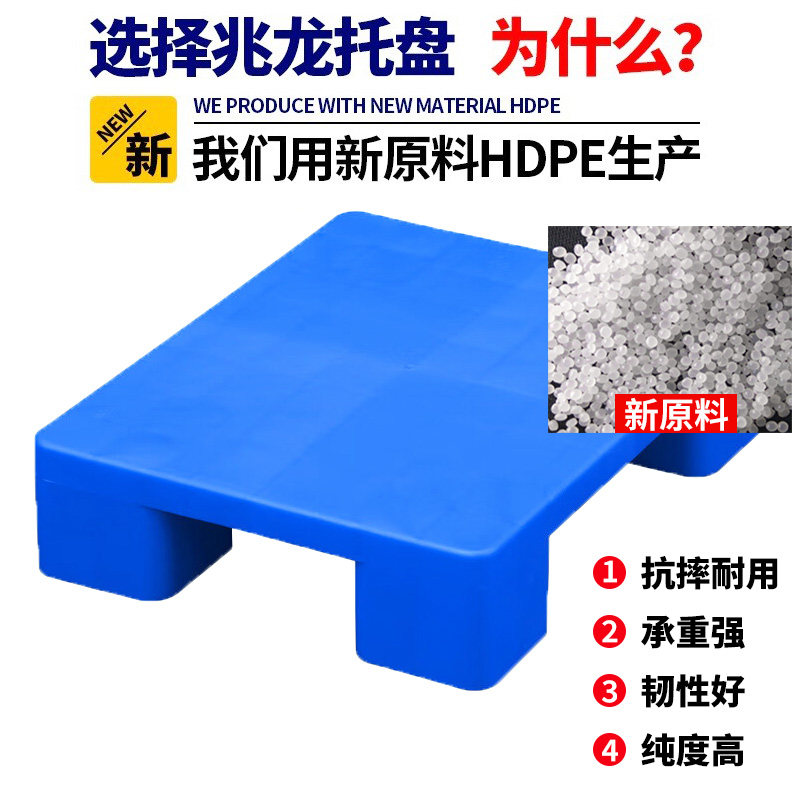 防潮垫板塑料托盘叉车仓库地台底座垫脚增高货物卡板地架托板拖盘,淘宝优惠券,粉丝福利购,淘宝优惠卷