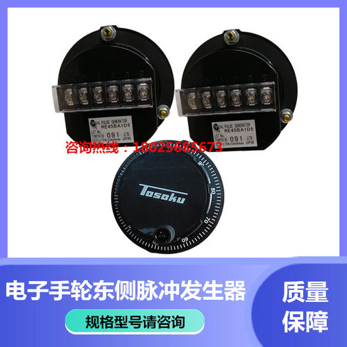 TOSOKU东侧原装脉冲RE45BA1D5数控面板手摇脉冲发生器手动编码器 - 图2