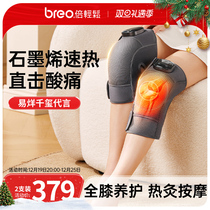 Double easy knee massager male and female joint hot compress Agrass kneecap old chill leg warm and warm knee massage instrument