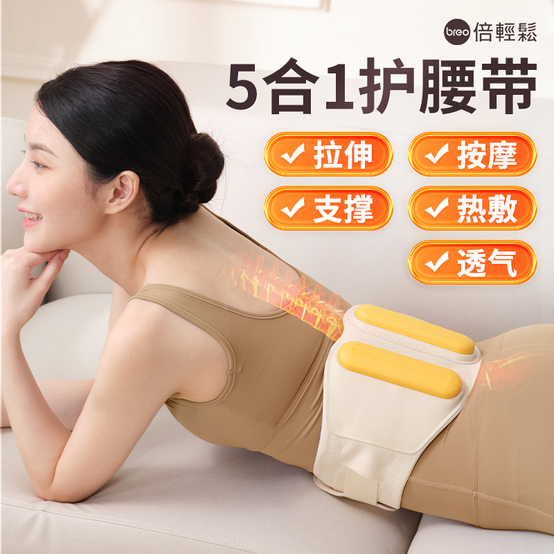 倍轻松腰部按摩器按摩腰带振动加热敷暖腰腹暖宫腰椎器腰疼护腰带
