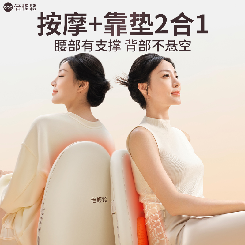 倍轻松腰部护腰按摩仪背部腰椎热敷多功能按摩器全身揉捏家用靠背