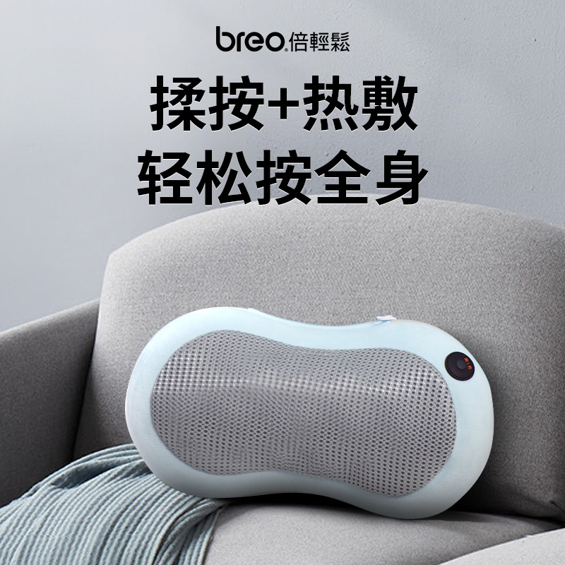 breo倍轻松官方旗舰店腰部按摩仪颈椎部按摩器腰背颈腰枕车载按摩