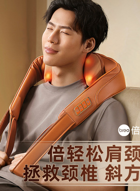倍轻松大面积开肩按摩器