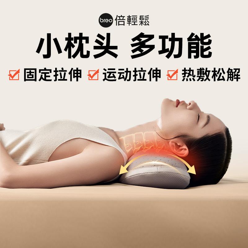 母亲节礼物倍轻松脊柱拉伸仪非颈椎按摩器加热敷肩颈部腰部颈椎枕