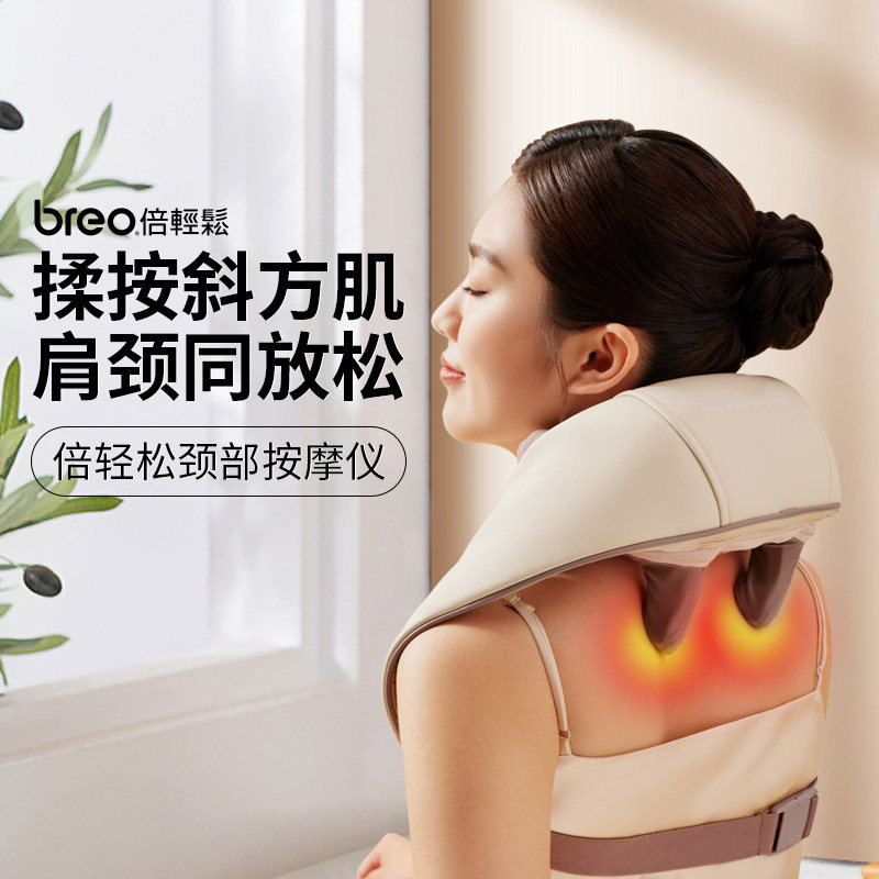  倍轻松运动颈椎/腰椎按摩器