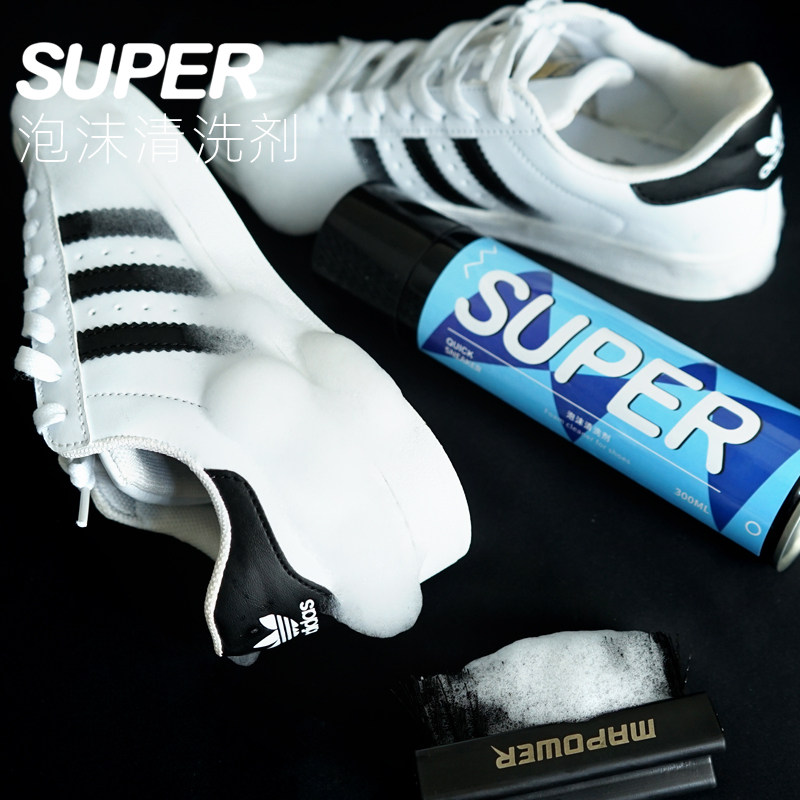 super球鞋aj麂皮去污护理清洗剂 立杰鞋油
