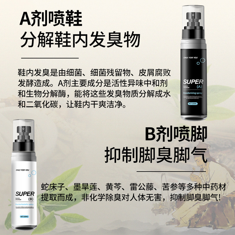 super喷雾鞋袜防臭神器剂篮球鞋子 立杰空气芳香剂