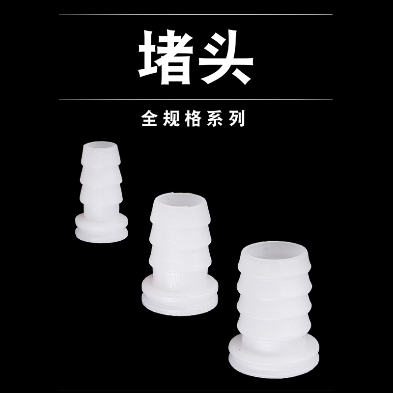 【堵头/闷头】10/12/16纳米管增氧曝气管增氧盘曝气盘氧气盘配件_虎窝淘