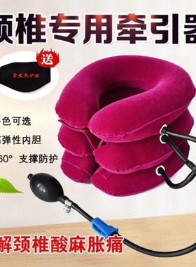 颈椎生理 变直矫正器牵引器医疗颈托护颈家用病脖子充气椎托