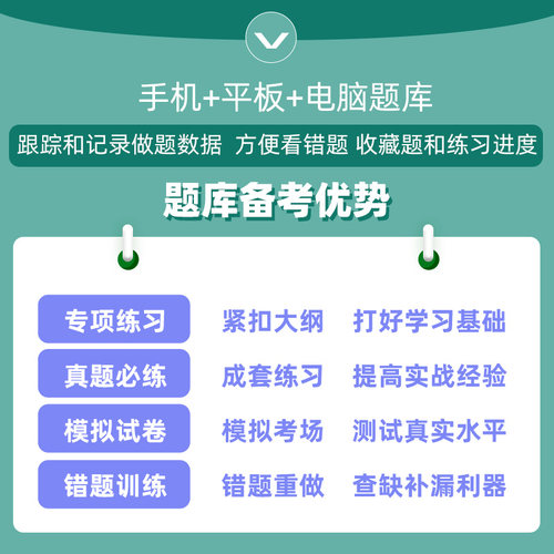 社区网格员考试教材社区工作者招聘考试资料真题库电子版刷题app - 图2