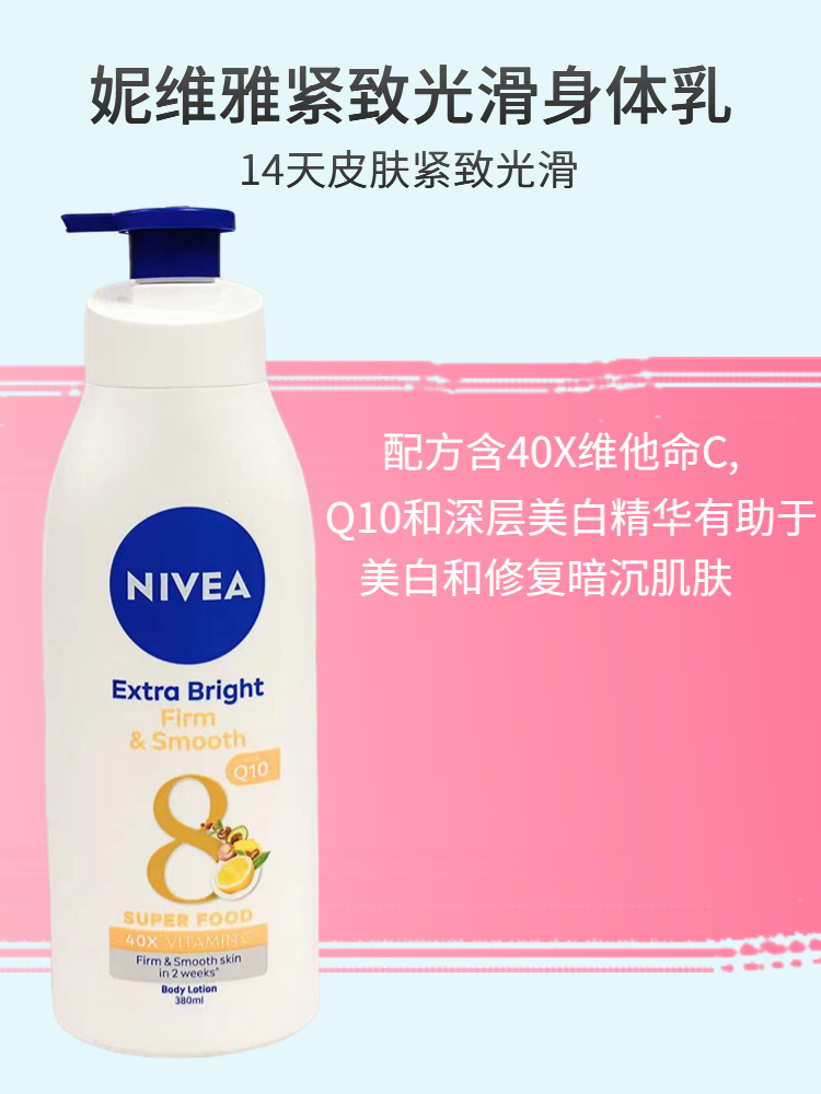 香港购 妮维雅身体乳液400ml 紧致滋润保湿补水深层润肤露 - 图1