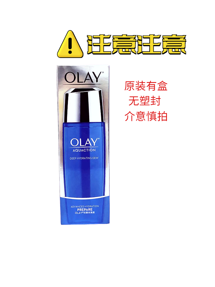 香港 Olay玉兰油水漾动力深层保湿露150ml 滋润保湿补水爽肤水