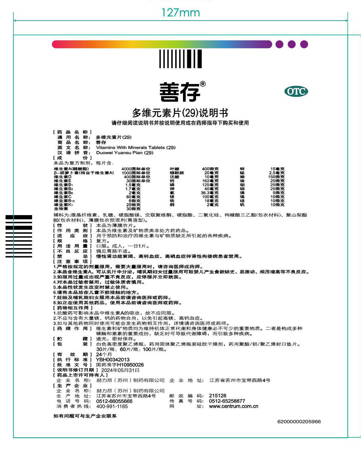 善存29种多维元素片100片复合维生素d3b2维c叶酸官方旗舰店,淘宝优惠券,粉丝福利购,淘宝优惠卷