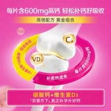 Витаминизированный кальций для взрослых для беременных, 3 штук, 100 штук