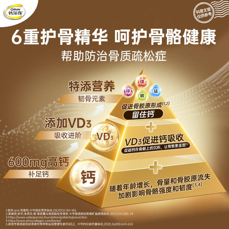 金钙尔奇碳酸钙维D3片钙片100片维生素d钙片中老年骨质疏松