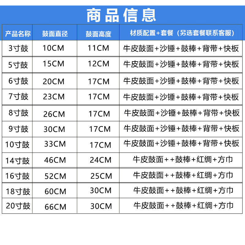 比邻星牛皮鼓大鼓成人堂鼓扁鼓中国鼓儿童演出小鼓儿童鼓10寸牛皮 - 图3