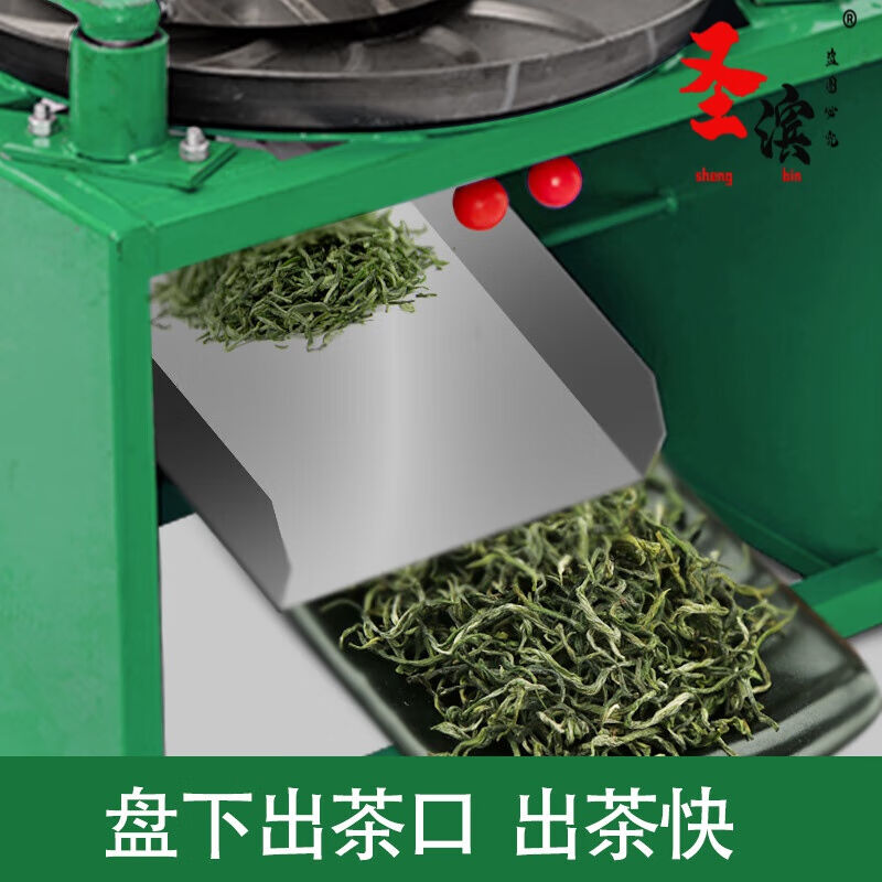 圣滨茶揉机家用小型电动不锈钢全自动揉茶机茶叶加工揉捻成条机炒 - 图3