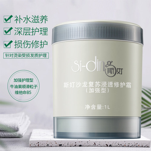 护发素发膜烫染改善干枯毛躁补水顺滑柔顺女士专用正品官方品牌 - 图0