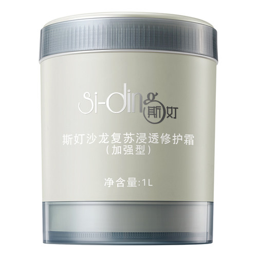 护发素发膜烫染改善干枯毛躁补水顺滑柔顺女士专用正品官方品牌 - 图3