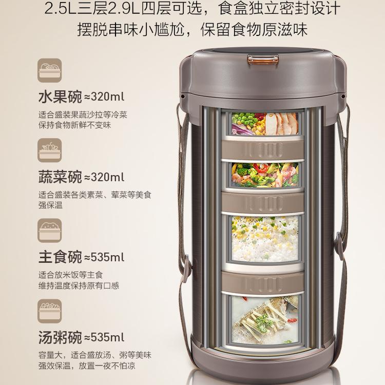 苏泊尔保温饭盒桶多层大容量保温桶家用上班族学生便携饭盒桶